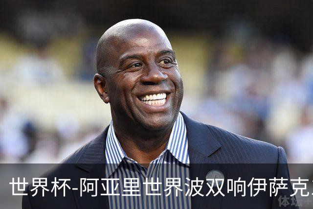 世界杯-阿亚里世界波双响伊萨克1射2传 瑞典5-1突尼斯