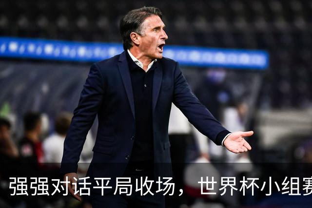 强强对话平局收场，世界杯小组赛巴西队1比1战平摩洛哥