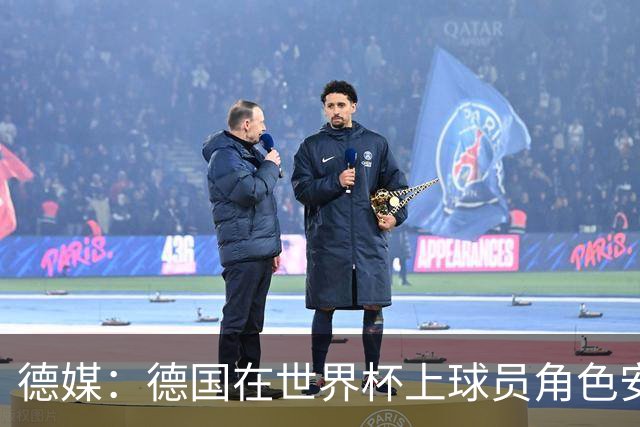 德媒：德国在世界杯上球员角色安排极为混乱，纳帅用人轻诺寡信