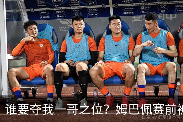 谁要夺我一哥之位？姆巴佩赛前被质疑地位动摇，首战就精彩双响